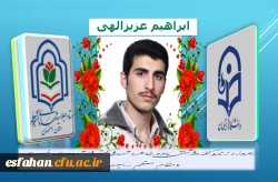 شهید ابراهیم عزیزالهی 2