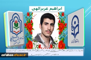 اجلاسیه شهدا

شهید ابراهیم عزیزالهی