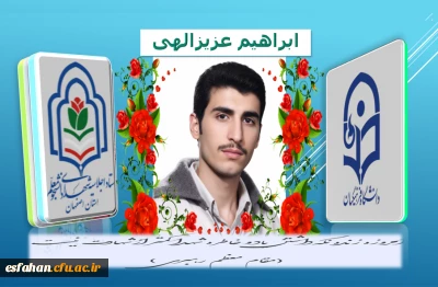 اجلاسیه شهدا

شهید ابراهیم عزیزالهی