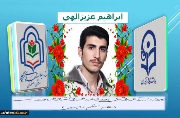 اجلاسیه شهدا

شهید ابراهیم عزیزالهی