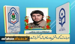 شهید دانشجو معلم ابوالفضل نادی چادگانی 2