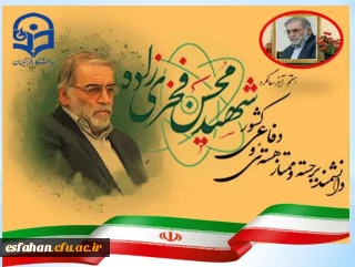 ۷آذر؛ سالروز شهادت دانشمند شهید محسن فخری زاده یکی از برجسته ترین دانشمندان هسته ای و دفاعی ایران