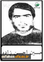 شهید دانشجو معلم حسین احسن زاده آرانی 2