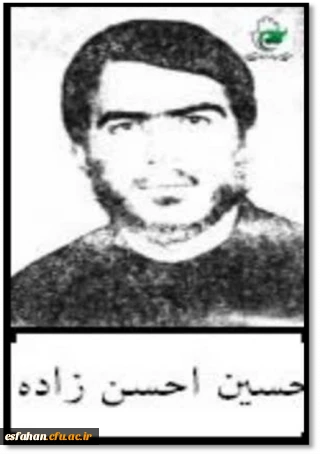 اجلاسیه شهدای دانشجو معلم استان اصفهان 

شهید دانشجو معلم حسین احسن زاده آرانی