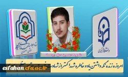 شهید دانشجو معلم حسین حق پرست 2