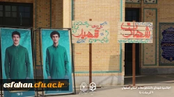 برگزاری اجلاسیه ۱۰۳ شهید دانشجو معلم استان اصفهان  10