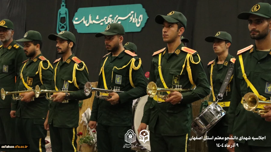 برگزاری اجلاسیه ۱۰۳ شهید دانشجو معلم استان اصفهان  11