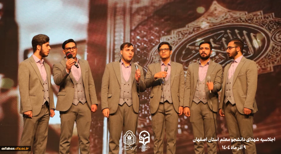 برگزاری اجلاسیه ۱۰۳ شهید دانشجو معلم استان اصفهان  13