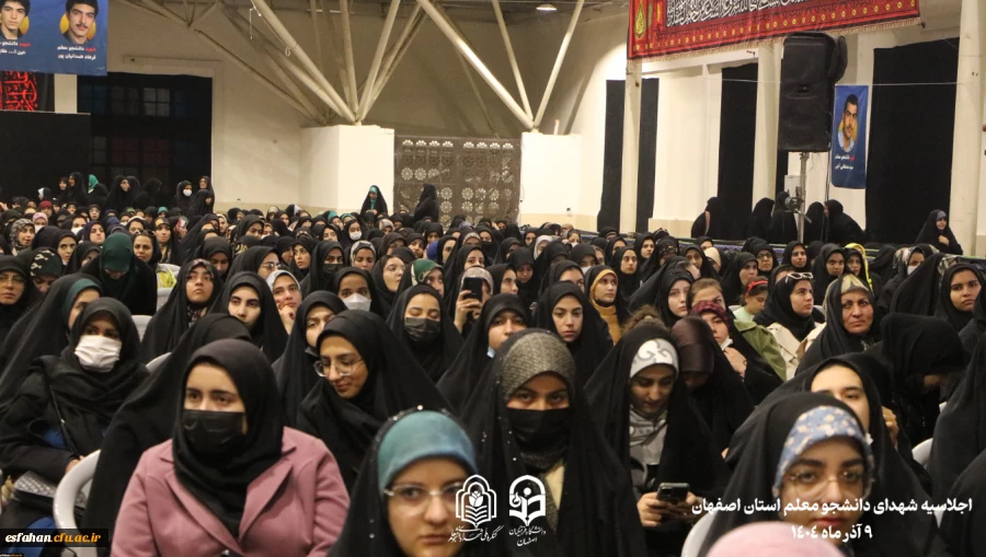 برگزاری اجلاسیه ۱۰۳ شهید دانشجو معلم استان اصفهان  25