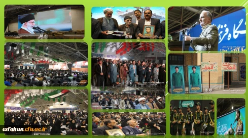 برگزاری اجلاسیه ۱۰۳ شهید دانشجو معلم استان اصفهان 