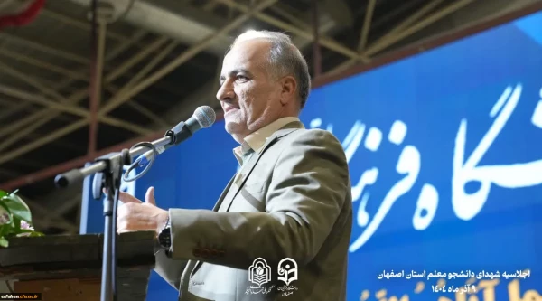 برگزاری اجلاسیه ۱۰۳ شهید دانشجو معلم استان اصفهان  3