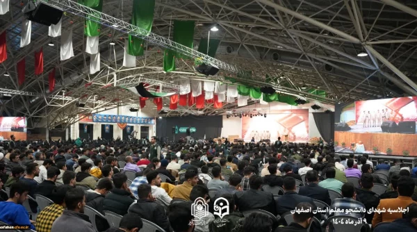 برگزاری اجلاسیه ۱۰۳ شهید دانشجو معلم استان اصفهان  6