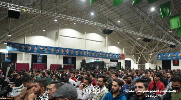 برگزاری اجلاسیه ۱۰۳ شهید دانشجو معلم استان اصفهان  8