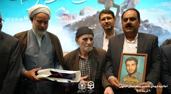 برگزاری اجلاسیه ۱۰۳ شهید دانشجو معلم استان اصفهان  9