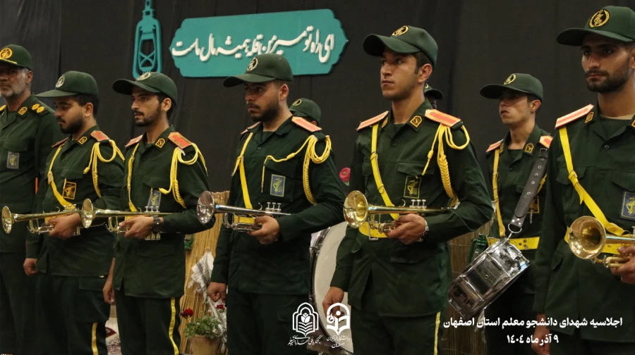 برگزاری اجلاسیه ۱۰۳ شهید دانشجو معلم استان اصفهان  11