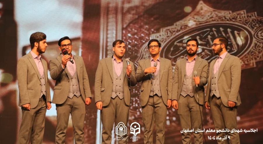 برگزاری اجلاسیه ۱۰۳ شهید دانشجو معلم استان اصفهان  13