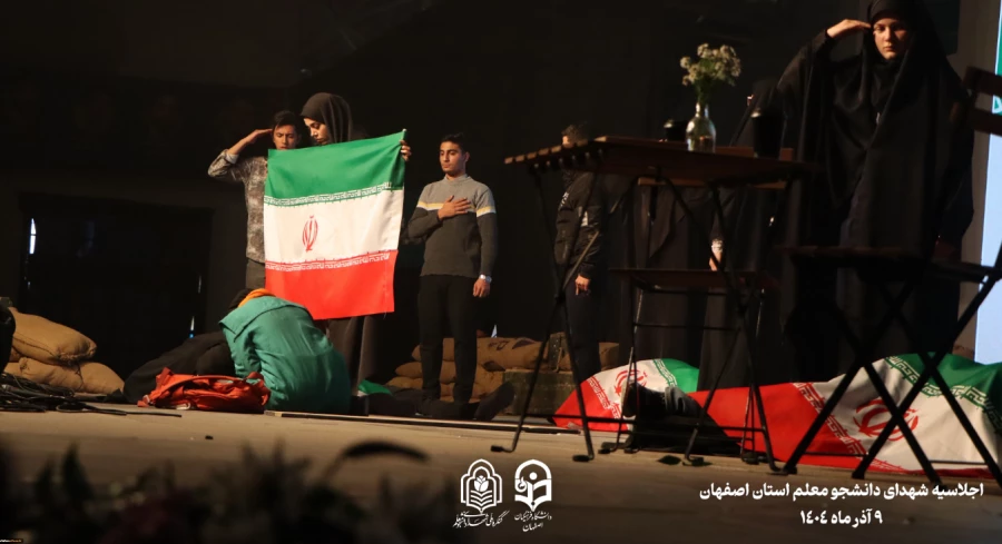 برگزاری اجلاسیه ۱۰۳ شهید دانشجو معلم استان اصفهان  16