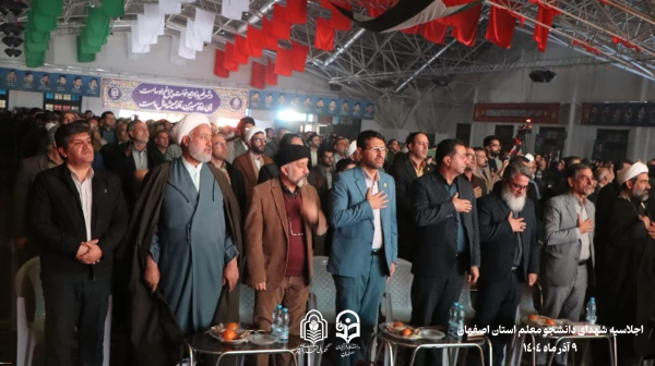 برگزاری اجلاسیه ۱۰۳ شهید دانشجو معلم استان اصفهان  17