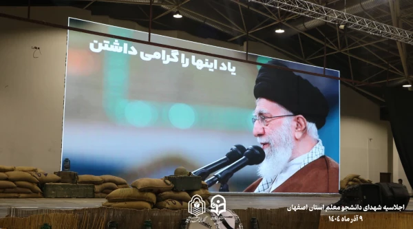 برگزاری اجلاسیه ۱۰۳ شهید دانشجو معلم استان اصفهان  27