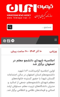 برگزاری اجلاسیه ۱۰۳ شهید دانشجو معلم با رویکرد هنر و روایتگری 5