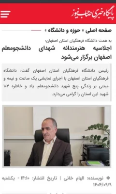 برگزاری اجلاسیه ۱۰۳ شهید دانشجو معلم با رویکرد هنر و روایتگری 6