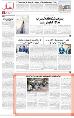 برگزاری اجلاسیه ۱۰۳ شهید دانشجو معلم با رویکرد هنر و روایتگری 8