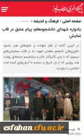 برگزاری اجلاسیه ۱۰۳ شهید دانشجو معلم با رویکرد هنر و روایتگری 9