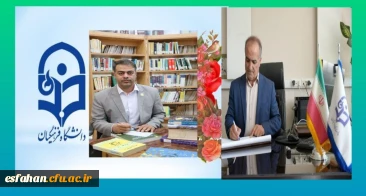 پیام تبریک سرپرست دانشگاه فرهنگیان استان به مناسبت معرفی دکتر حامد علیزاده پهلوانی، عضو محترم هیئت علمی گروه تربیت بدنی به عنوان پژوهشگر پراستناد بین المللی