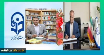 پیام تبریک سرپرست دانشگاه فرهنگیان استان به مناسبت معرفی دکتر حامد علیزاده پهلوانی، عضو محترم هیئت علمی گروه تربیت بدنی به عنوان پژوهشگر پراستناد بین المللی