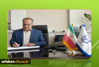 پیام ریاست دانشگاه فرهنگیان استان اصفهان به مناسبت روز جهانی معلولین 