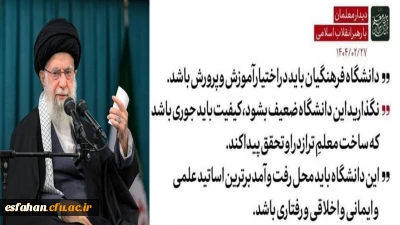 دیدار با رهبری

سخنان رهبر معظم انقلاب با معلمین در 27 اردیبهشت ماه