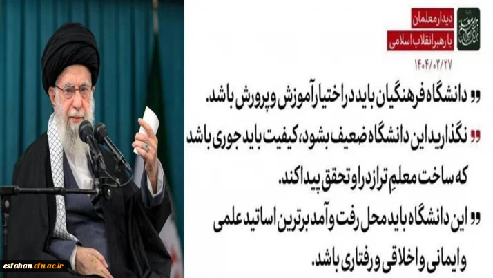 دیدار با رهبری

سخنان رهبر معظم انقلاب با معلمین در 27 اردیبهشت ماه