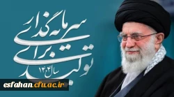 سرمایه گذاری برای تولید 2