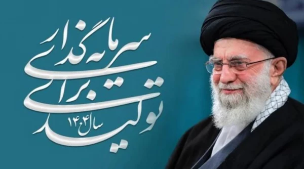 سرمایه گذاری برای تولید 2