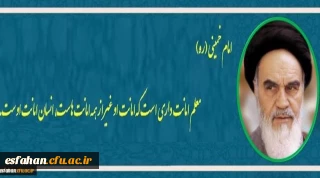 معلم از دیدگاه امام خمینی (ره)

معلم از دیدگاه امام خمینی (ره)