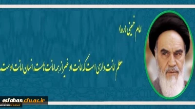 معلم از دیدگاه امام خمینی (ره)

معلم از دیدگاه امام خمینی (ره)