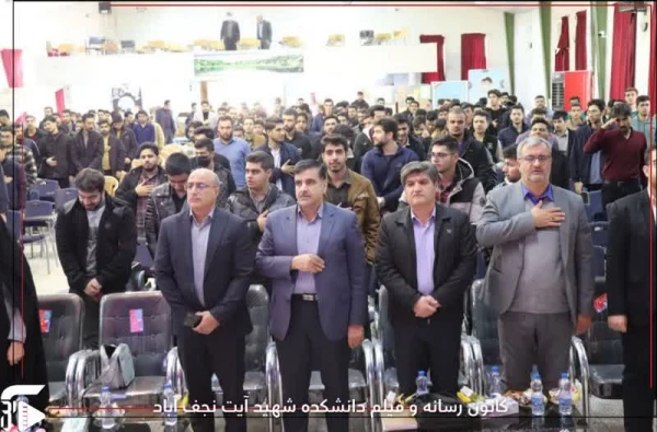 مراسم بزرگداشت روز دانشجو در مرکز شهید آیت نجف آباد 10