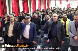 مراسم بزرگداشت روز دانشجو در مرکز شهید آیت نجف آباد 11