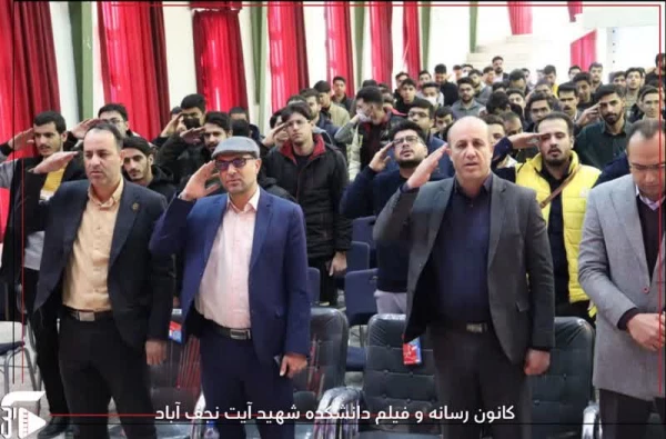 مراسم بزرگداشت روز دانشجو در مرکز شهید آیت نجف آباد 11