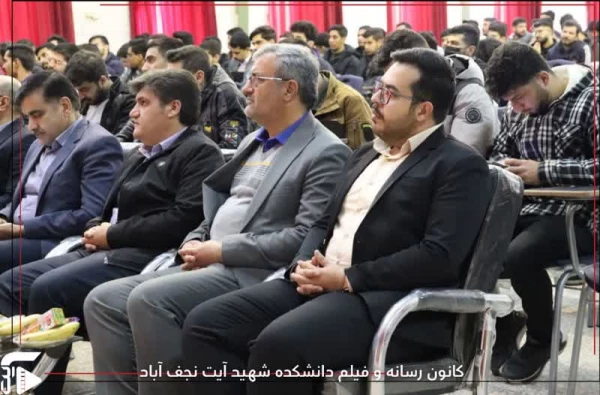 مراسم بزرگداشت روز دانشجو در مرکز شهید آیت نجف آباد 14