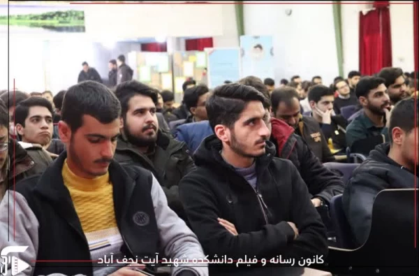 مراسم بزرگداشت روز دانشجو در مرکز شهید آیت نجف آباد 15