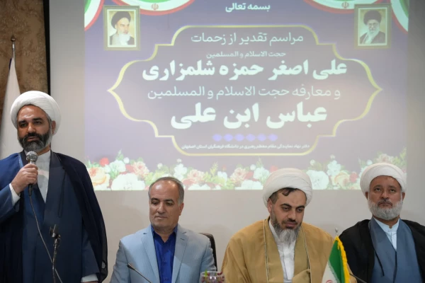 مراسم تکریم و معارفه مسئول نهاد نمایندگی مقام معظم رهبری در دانشگاه فرهنگیان اصفهان 11