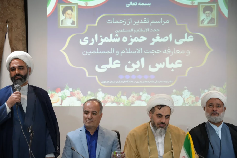 مراسم تکریم و معارفه مسئول نهاد نمایندگی مقام معظم رهبری در دانشگاه فرهنگیان اصفهان 11