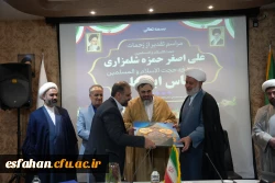مراسم تکریم و معارفه مسئول نهاد نمایندگی مقام معظم رهبری در دانشگاه فرهنگیان اصفهان 12