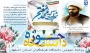 ۲۷ آذر، سالروز شهادت مجاهدی خستگی ناپذیر، شهید آیت الله مفتح و روز وحدت حوزه و دانشگاه گرامی باد