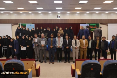 مراسم گرامیداشت هفته پژوهش به همت مدیریت پژوهش و فناوری دانشگاه فرهنگیان اصفهان