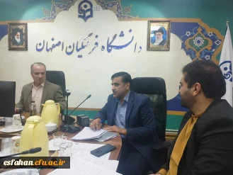جلسه هیات رییسه دانشگاه فرهنگیان استان اصفهان 