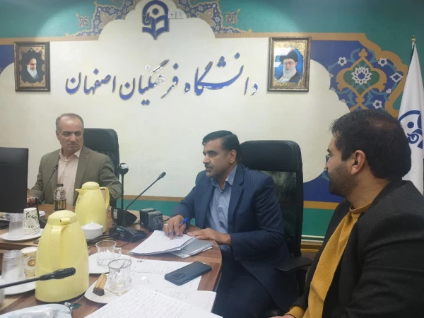 جلسه هیات رییسه دانشگاه فرهنگیان استان اصفهان  2