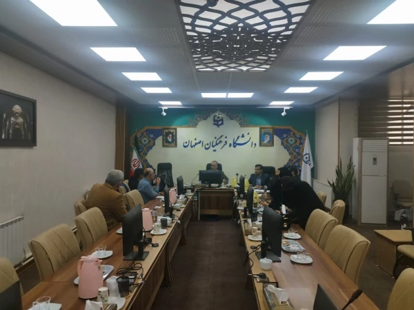جلسه هیات رییسه دانشگاه فرهنگیان استان اصفهان  3