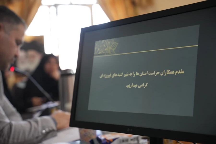 نشست تخصصی ادارات حراست قطب سه کشور به میزبانی دانشگاه فرهنگیان استان اصفهان برگزار شد 3